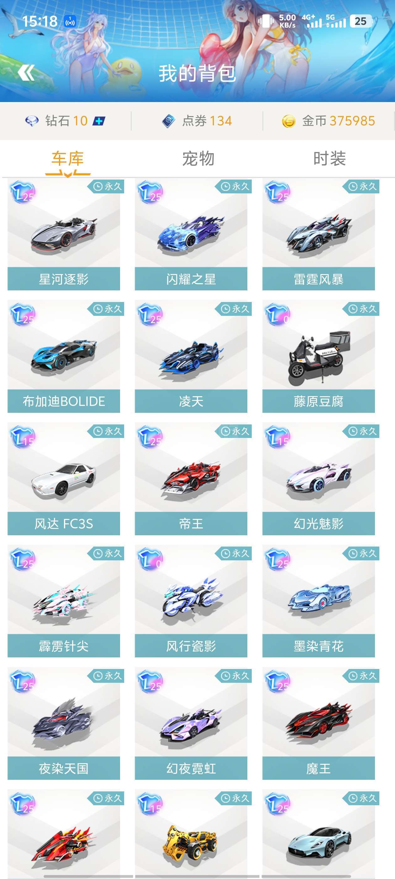 比赛施加影 比赛施加影